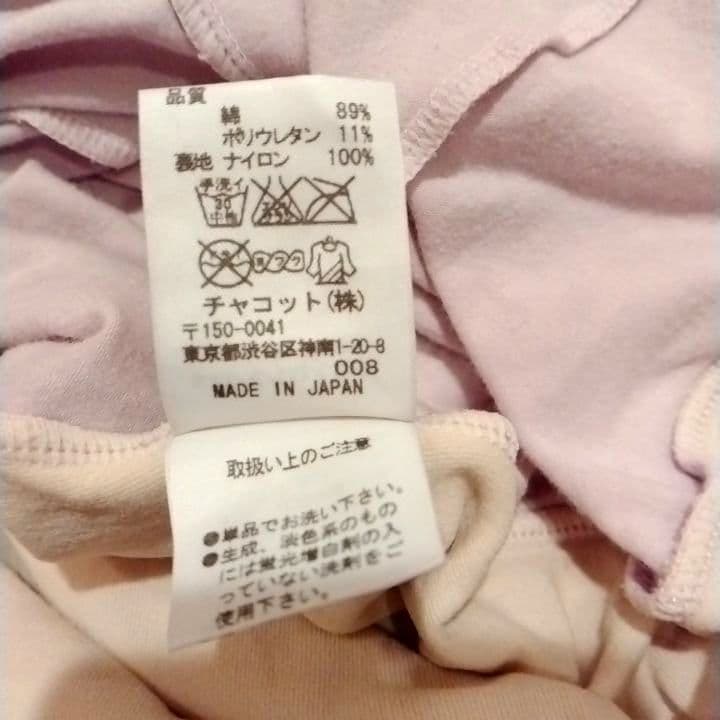 チャコットレディースレオタード　　クードゥピエスカート　二点セットＳサイズ
