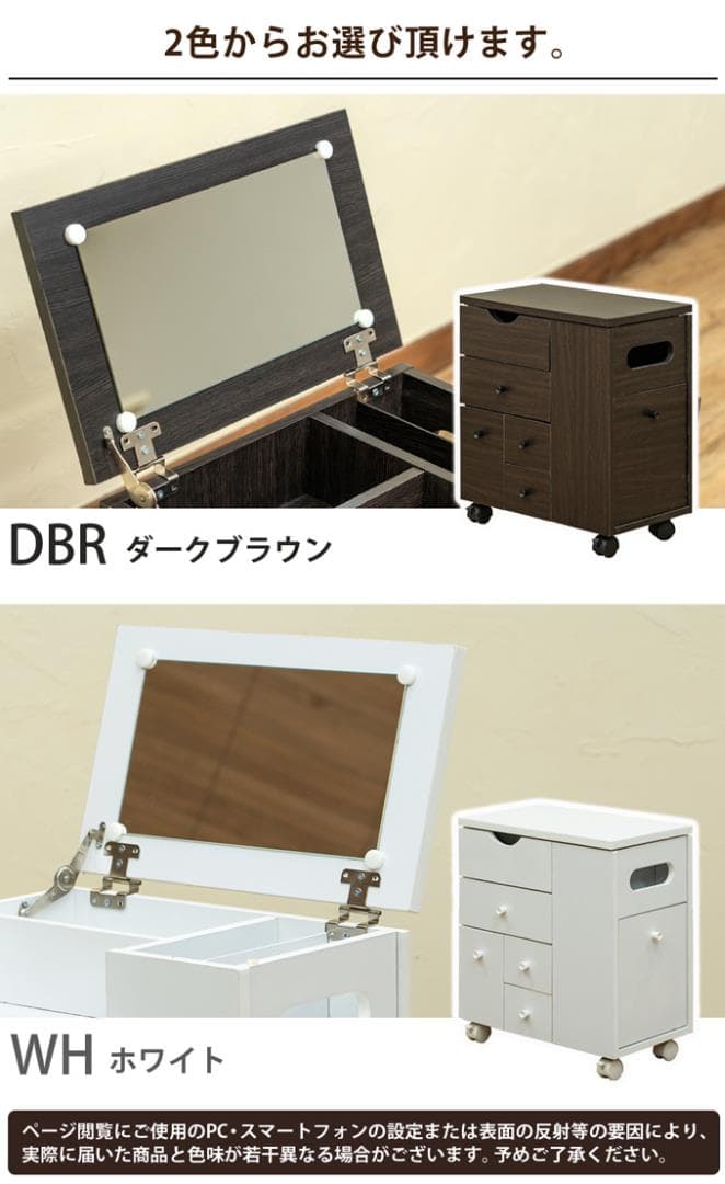【新品・送料無料】収納いっぱいコスメワゴン　DBR/WH