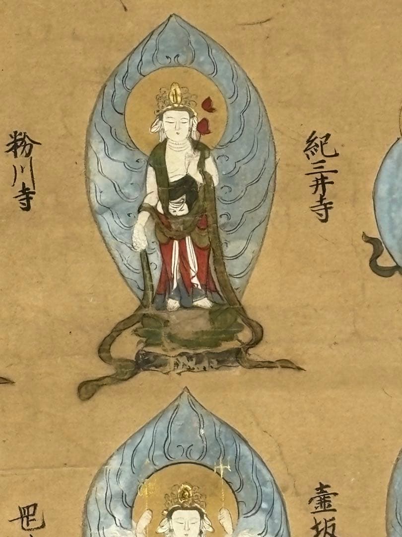 「西国三十三所御本尊木版画」享保十五年裏書 1枚|江戸時代 仏像 仏教美術 仏画
