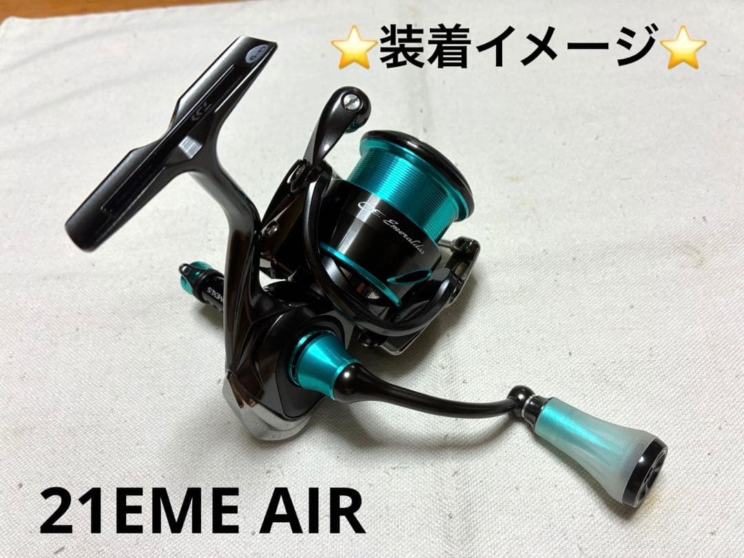 【未使用品】ダイワ スピニングリール 純正シングルハンドル【21EME AIR】
