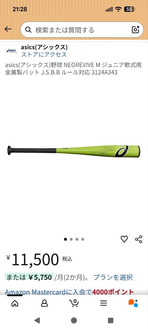 ２０２４年モデル　アシックス　ネオリバイブ　M　７２ｃｍ　ミドル