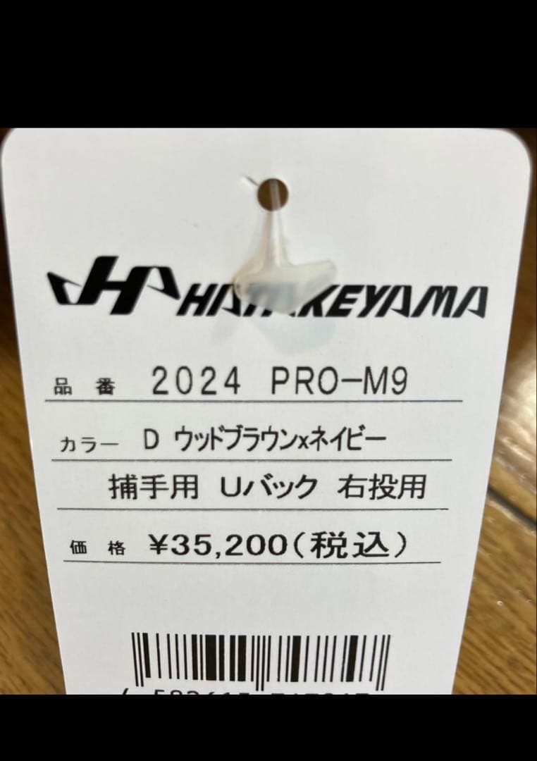 ハタケヤマ　軟式グローブ 茶色/ネイビー