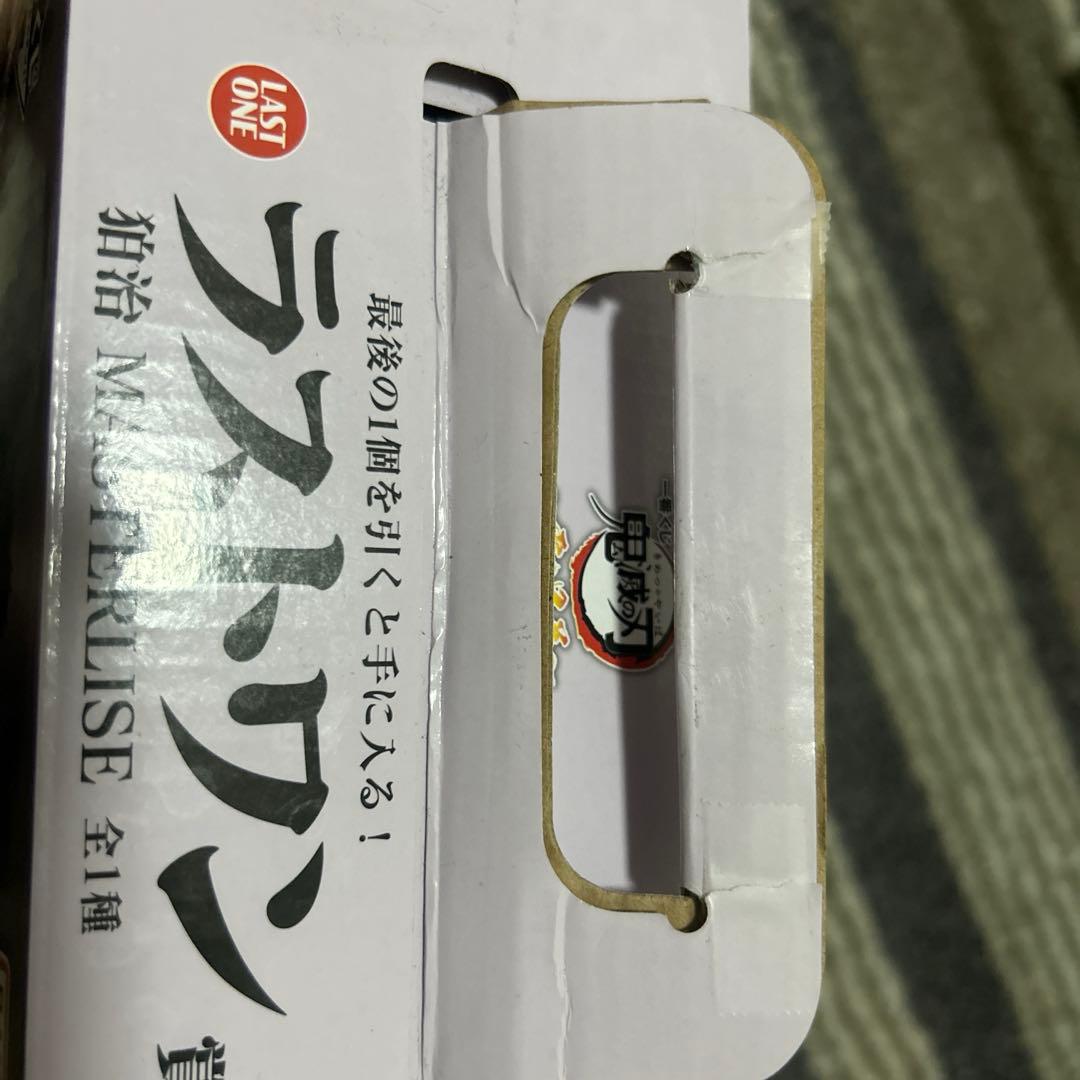 鬼滅の刃 伯治 MASTERLISE ラストワン賞(開封済み)