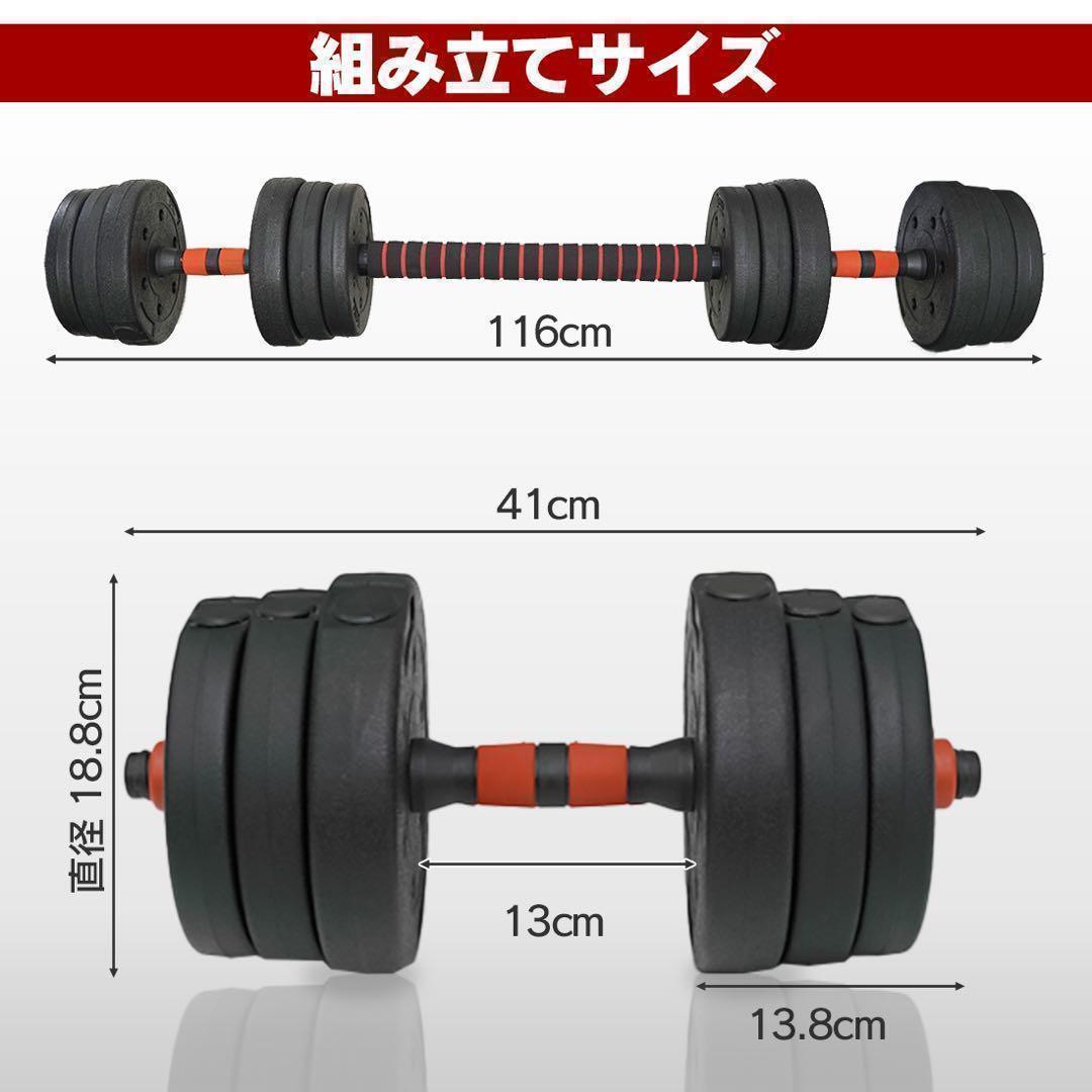 合計40kg｜バーベルにもなるダンベル／20kg×2個セット 可変式プレートa1