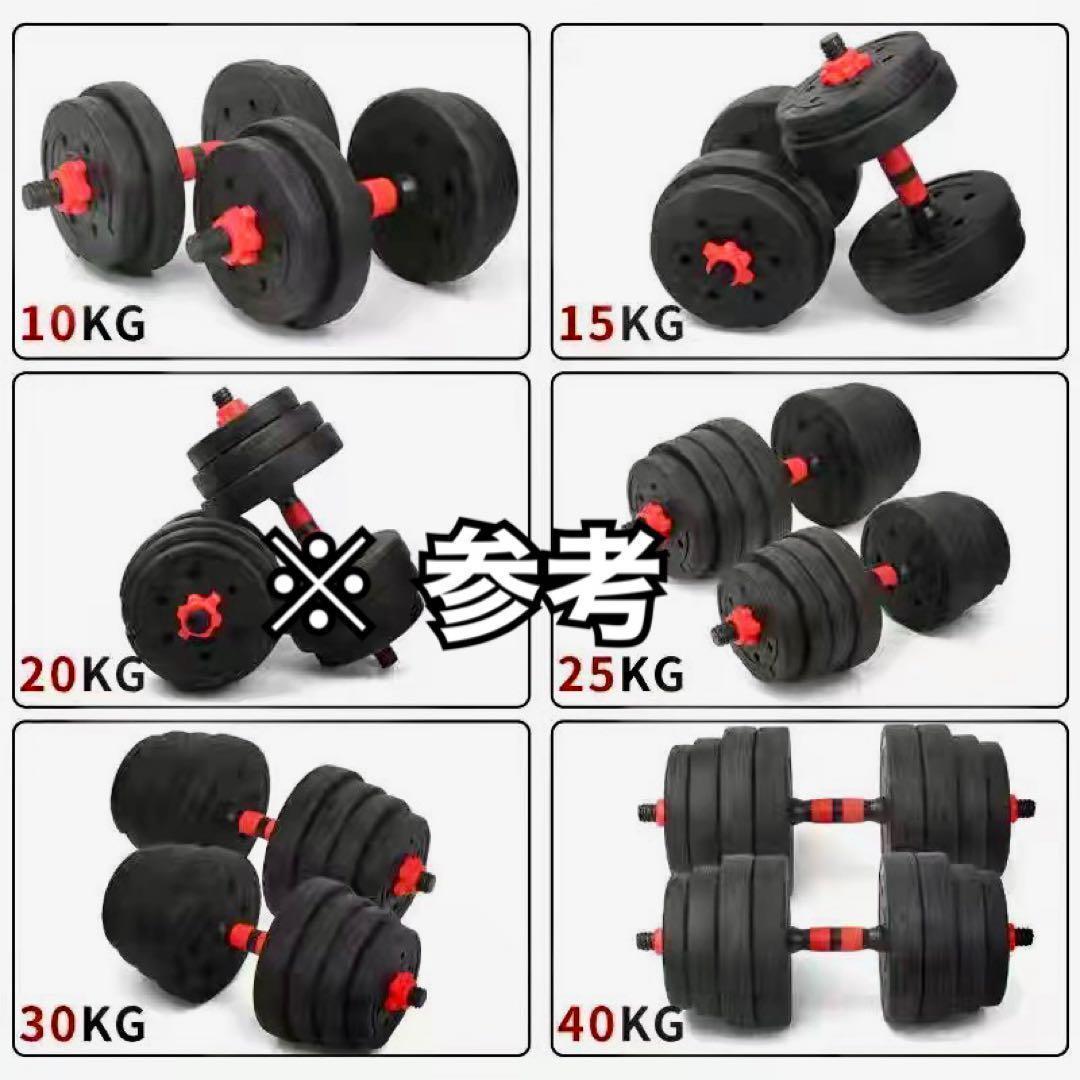 合計40kg｜バーベルにもなるダンベル／20kg×2個セット 可変式プレートa1