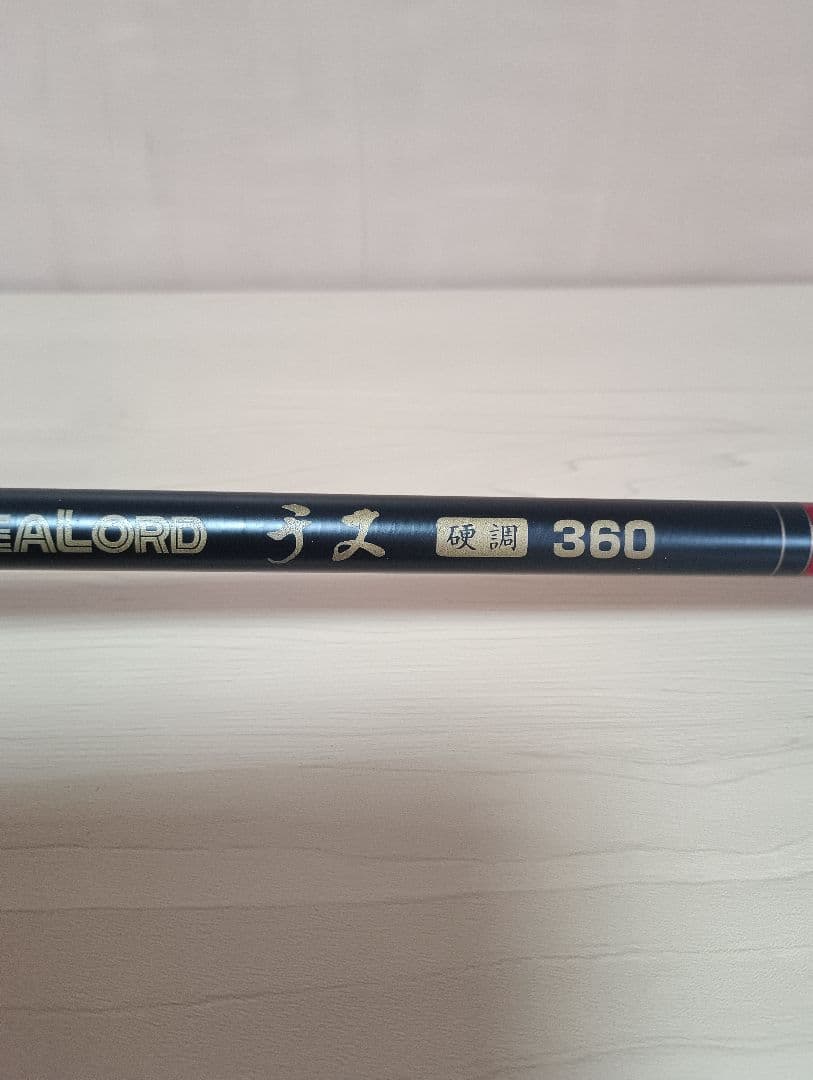 ロッド　竿　まとめ売り　幻波270　早舟210　チヌ360　舟210T