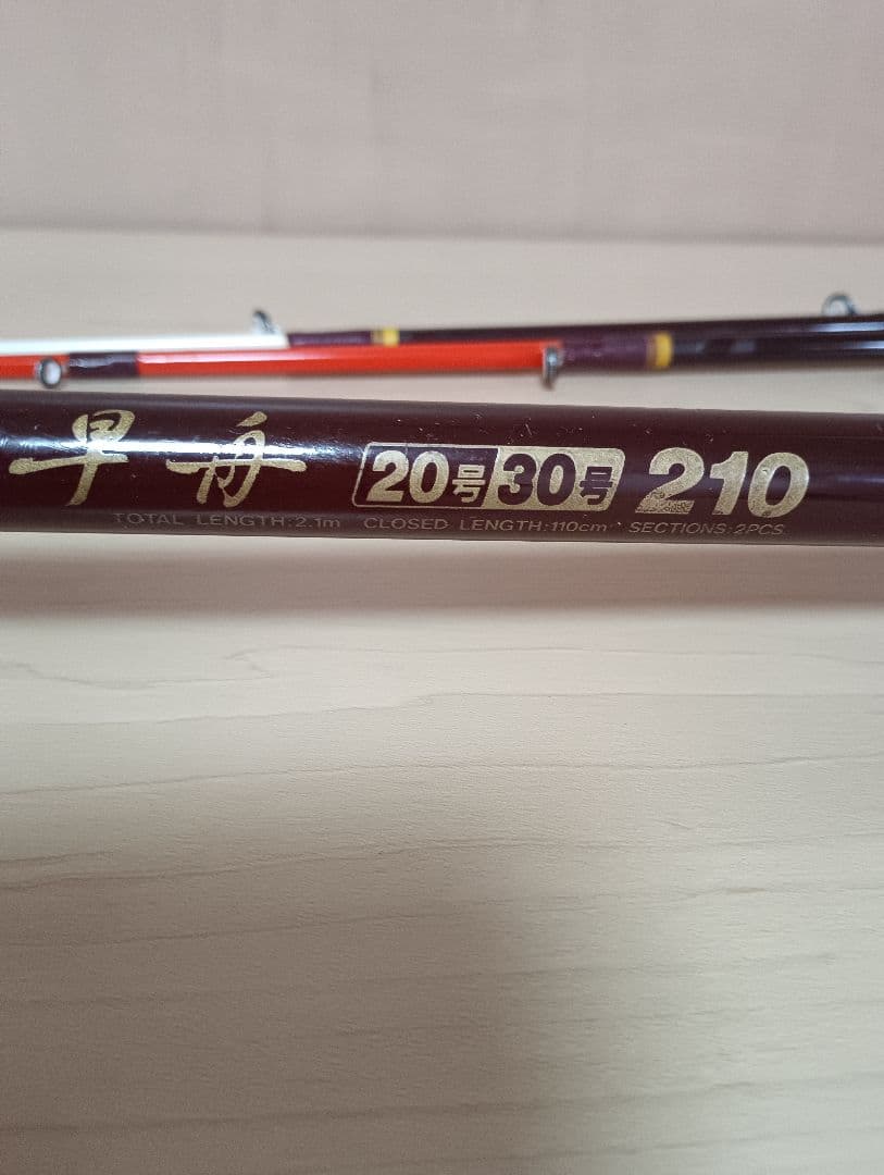 ロッド　竿　まとめ売り　幻波270　早舟210　チヌ360　舟210T