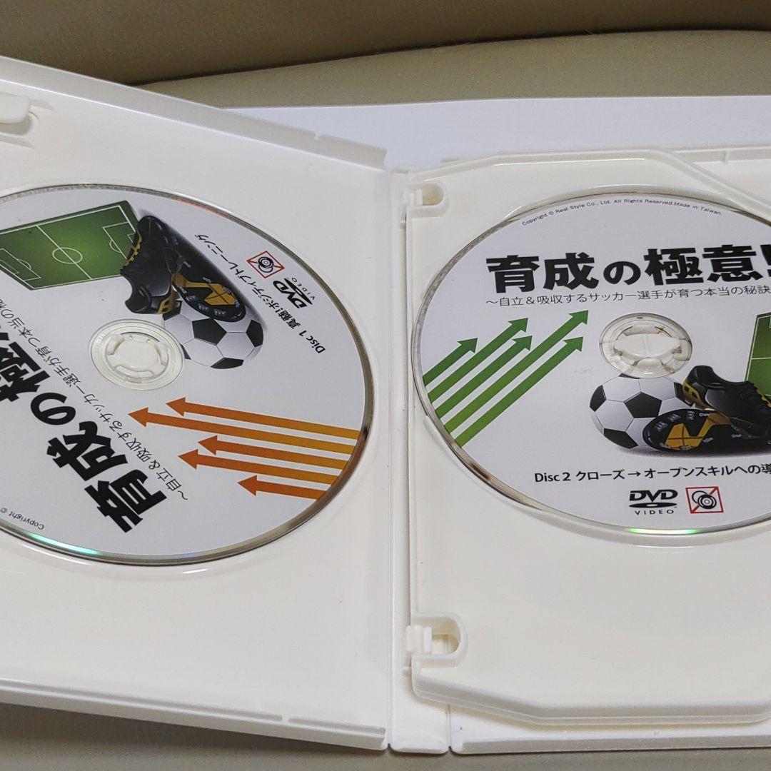 育成の極意！～自立＆吸収するサッカー選手が育つ本当の秘訣！～
