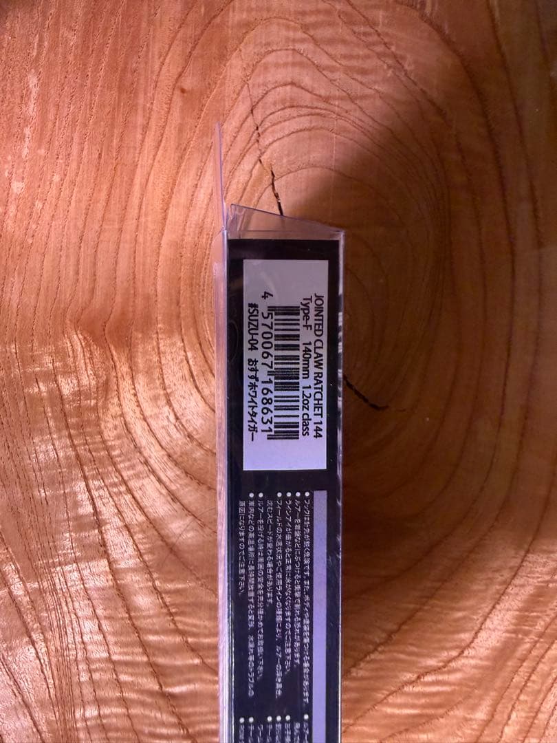 JOINTED CLAW RATCHET 144 おすずホワイトタイガー サイン