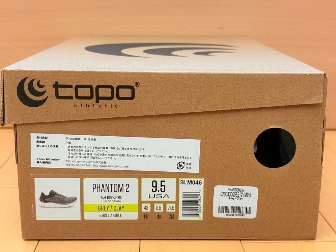 【未使用】Topo Athletic PHANTOM 2（27.5cm）