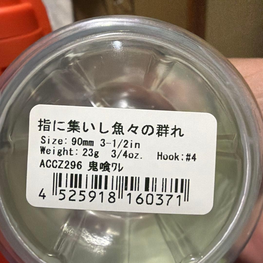 指に集いし魚久の群れ6個セット
