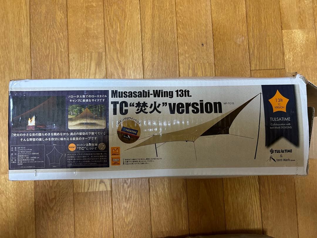 Musasabi-Wing 13ft TC\"焚火\" version