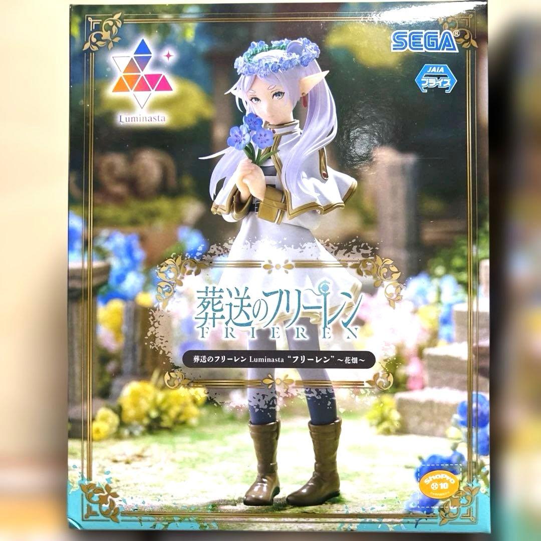 葬送のフリーレン　フィギュア　maximatic 縦ロール　花畑　20個