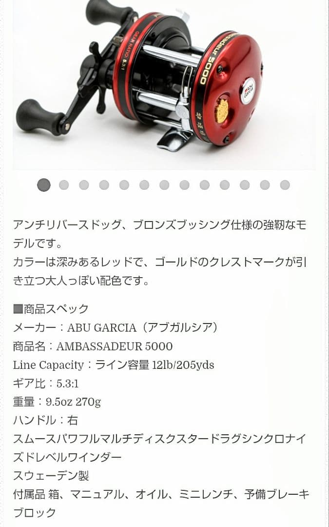 アンバサダー5000 カスタム4 BB カーボンハンドル軽量化フルオーバーホール