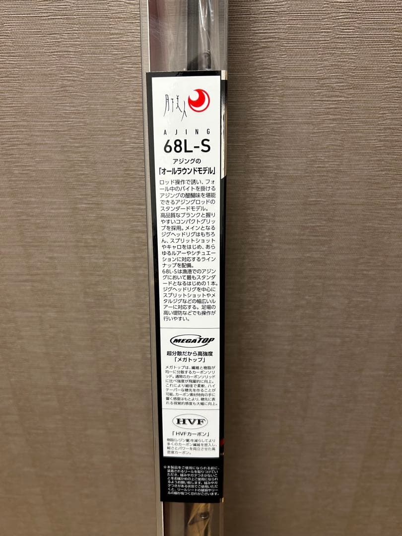 月下美人　アジングロッド 68L-S ソリッド