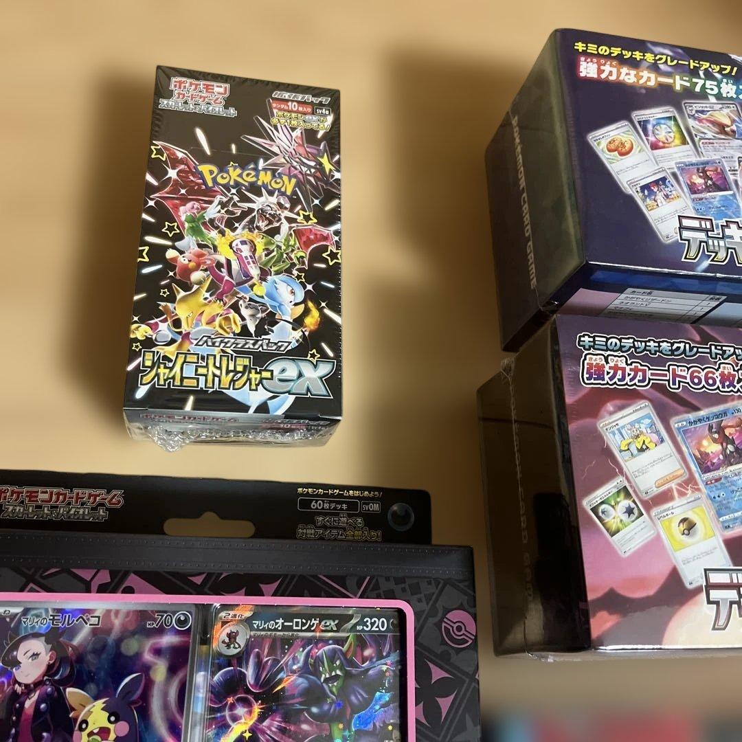 ポケモンカードゲーム 11種新品未開封ボックスセット