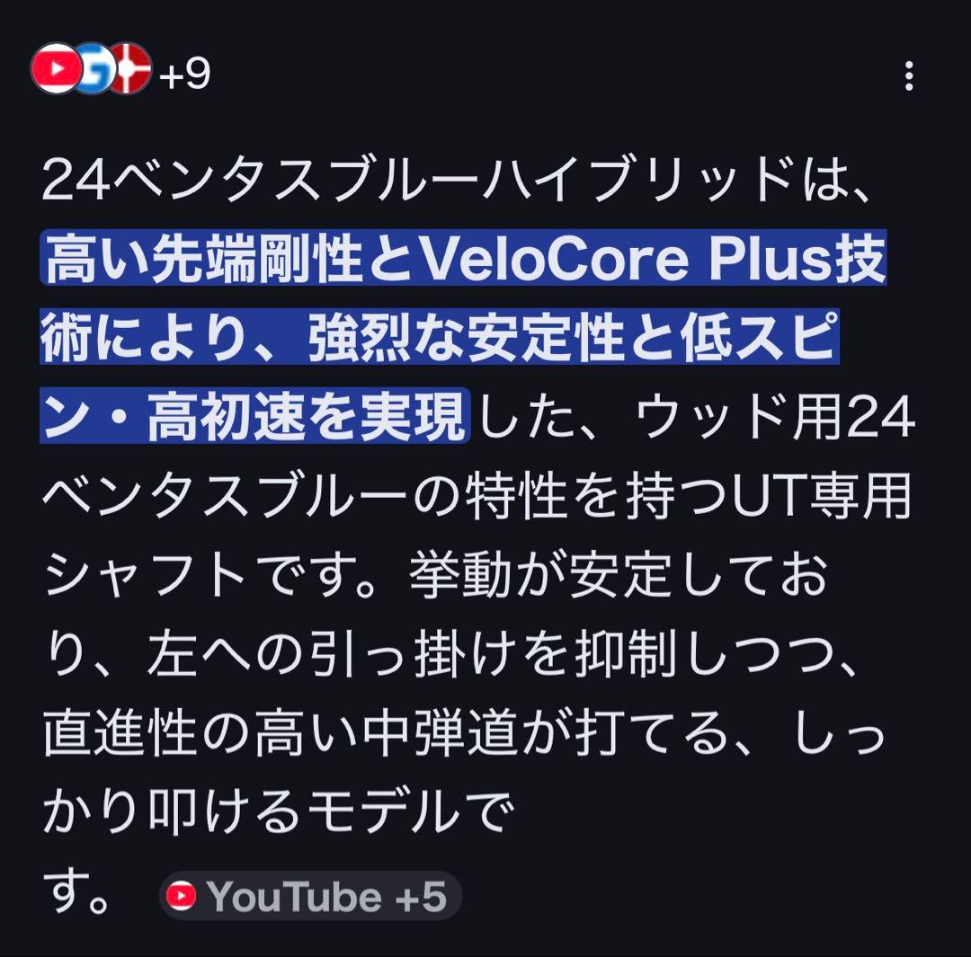 美品‼️フジクラVENTUS HB （8S）　2本セット販売