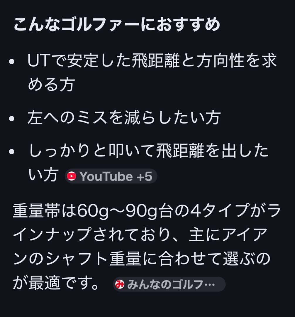 美品‼️フジクラVENTUS HB （8S）　2本セット販売