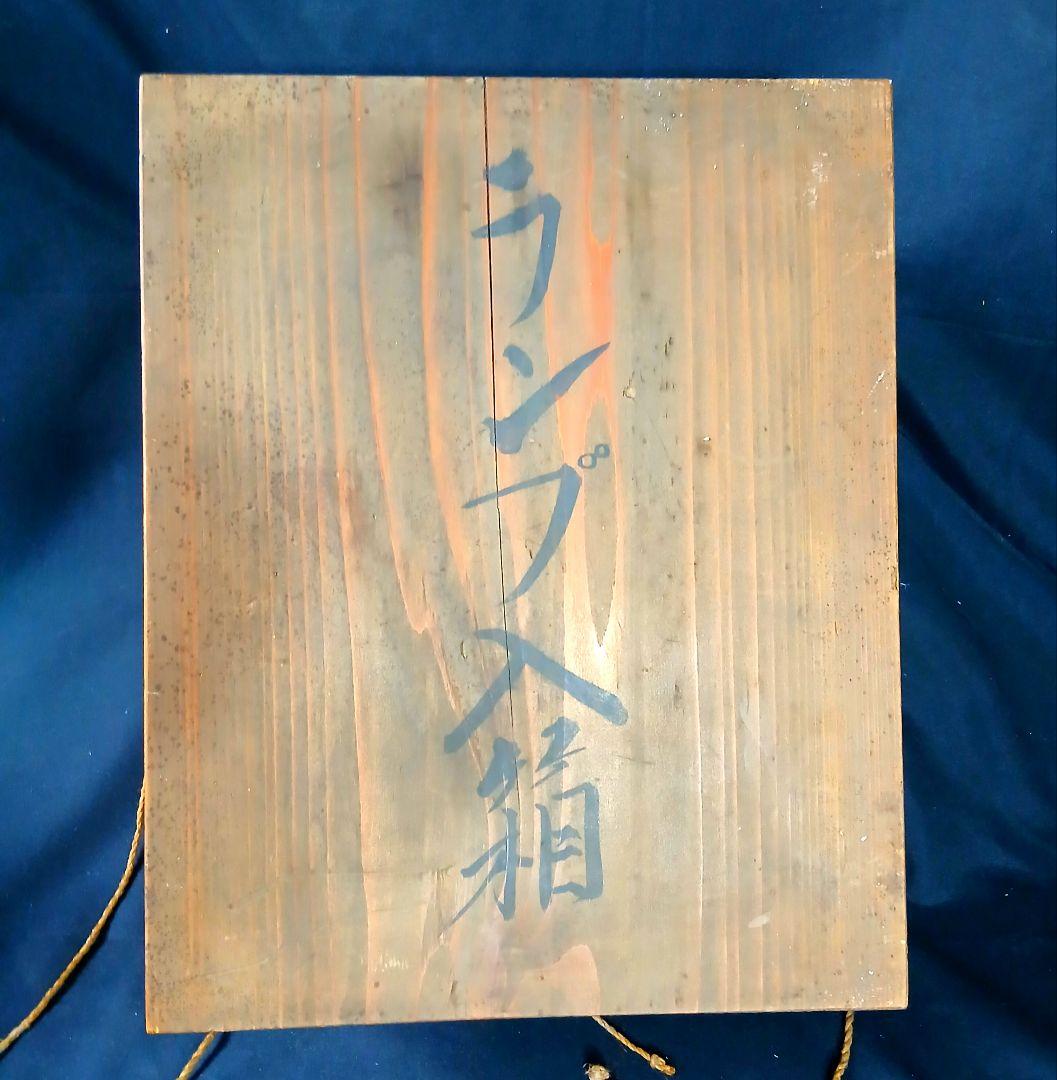 ♦️超レア品♦️ 天井吊り下げ式ランプ 箱書「明治拾年十二月十五日」骨董品