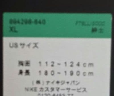ナイキ　パリ　サンジェルマン　トレーニングシャツ　2XL 新品未使用