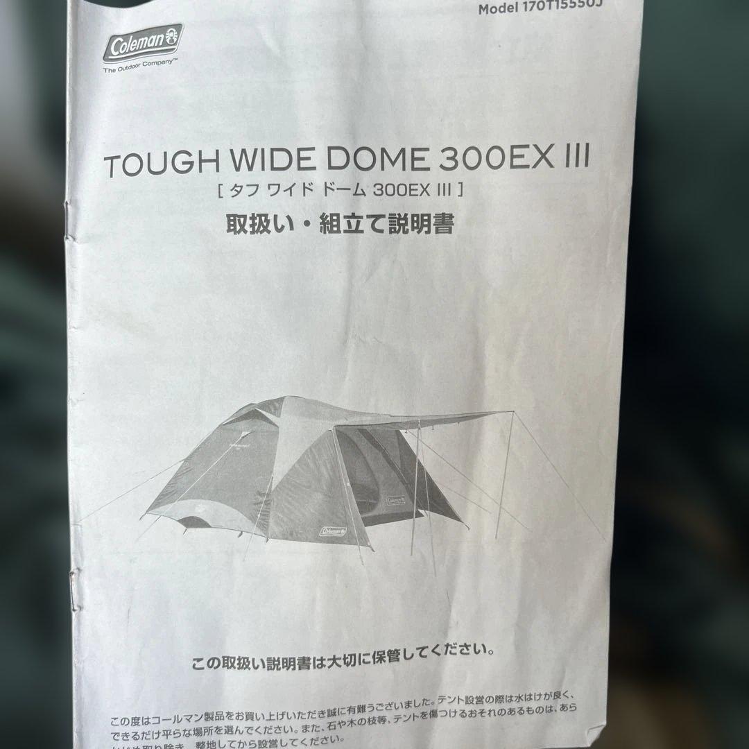 コールマン タフワイドドーム 300EX Ⅲ テント+インナーマット