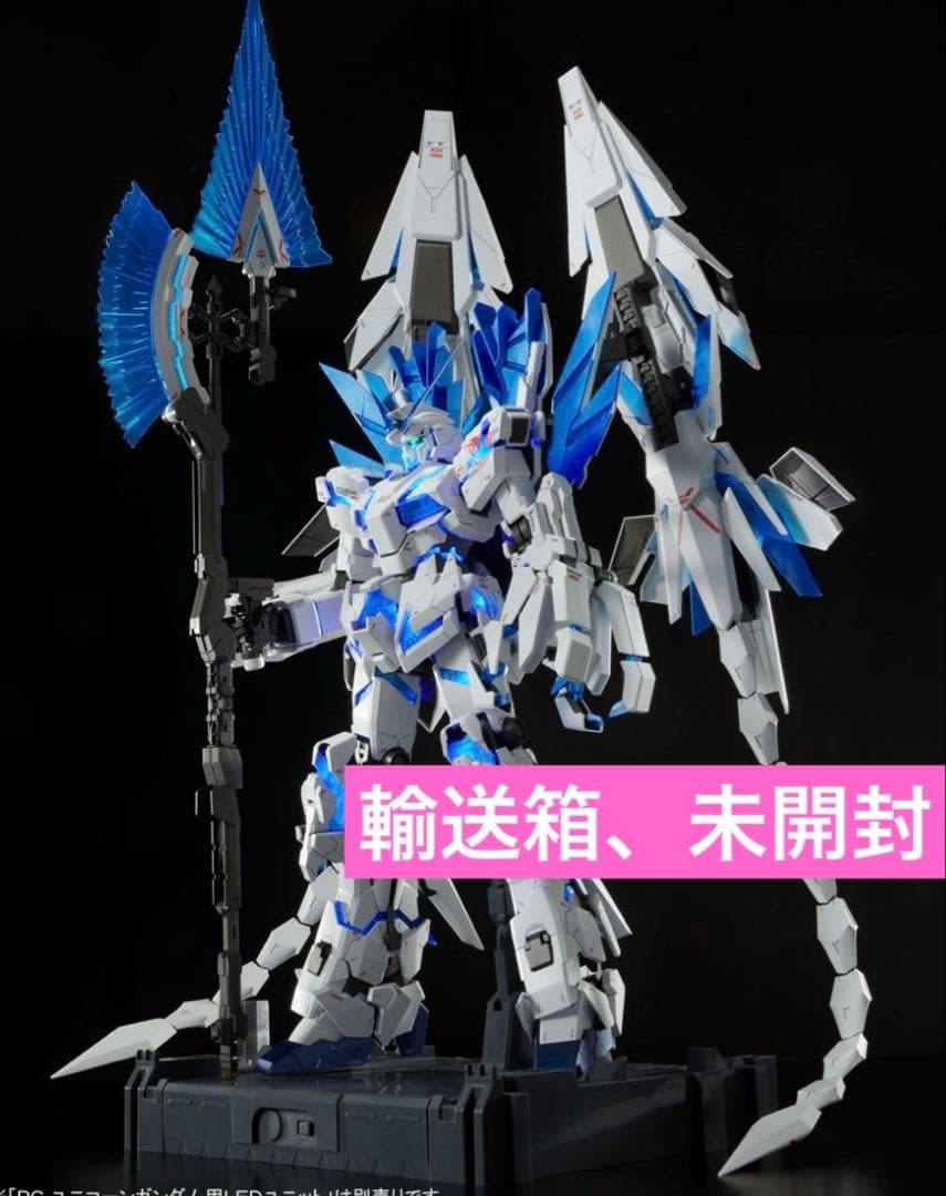 ガンプラ 1/60 pg ユニコーンガンダム ペルフェクティビリティ 輸送箱未開