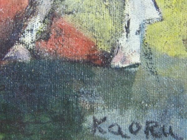 山口　薫、牛と女神、希少画集画、新品額付、状態良好