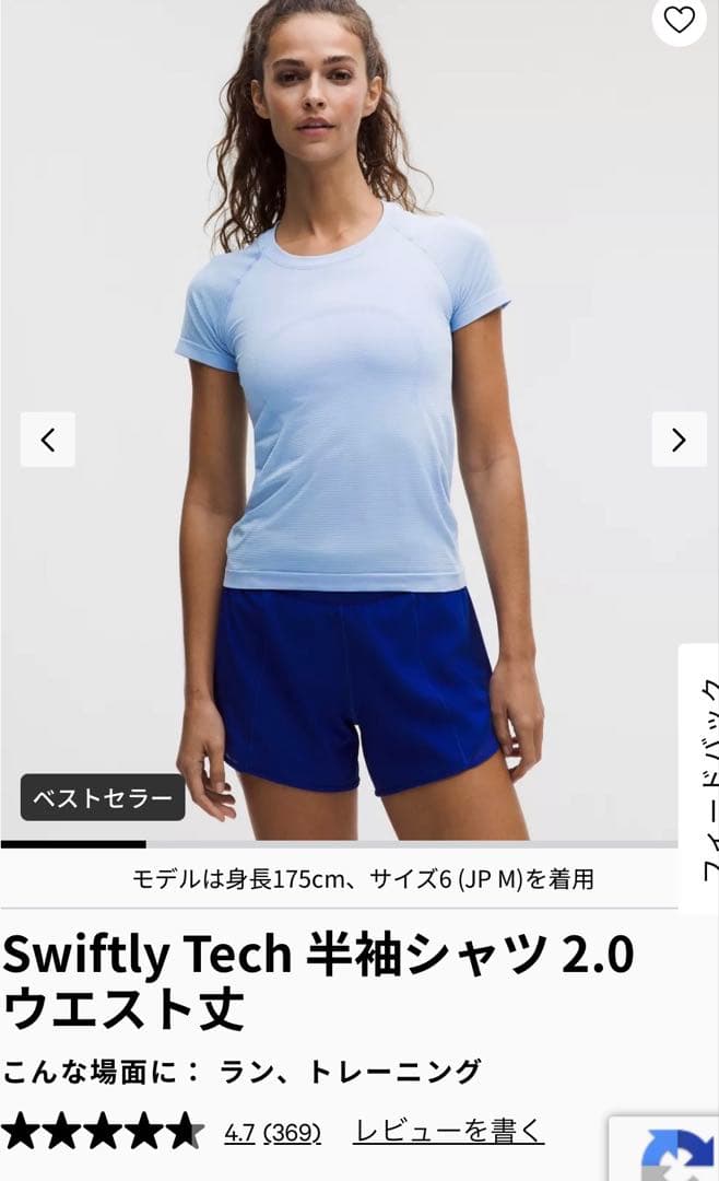 新品☆lululemon☆ライトブルー☆Swiftly Tech☆Tシャツ☆S