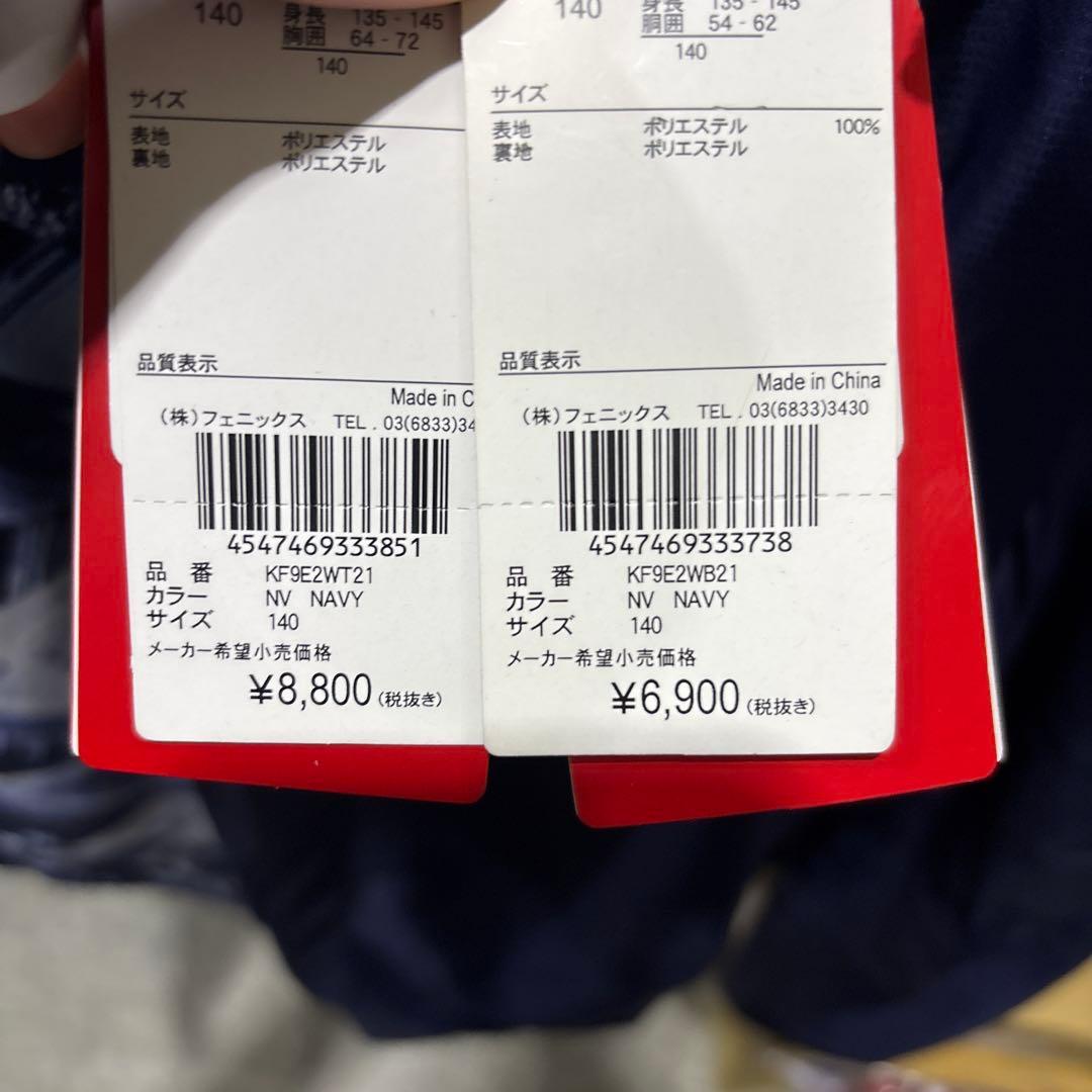 カッパジュニアウィンドブレーカー上下新品