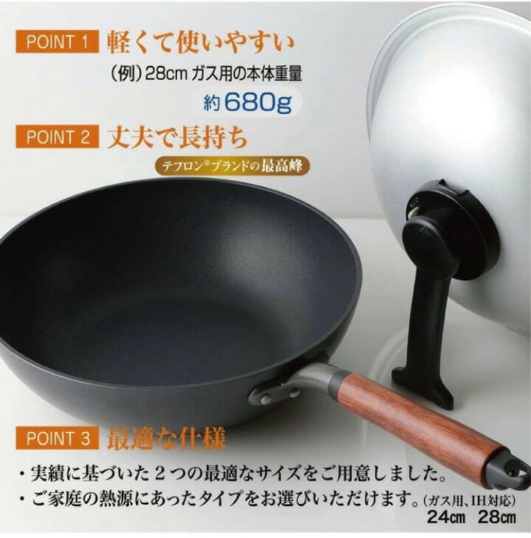 hokua ウーウェンパン 28cm フライパン
