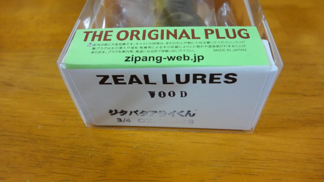 初回販売 ZEAL ２００８年 ジタバタアライくん BASS　3/4oz　未開封