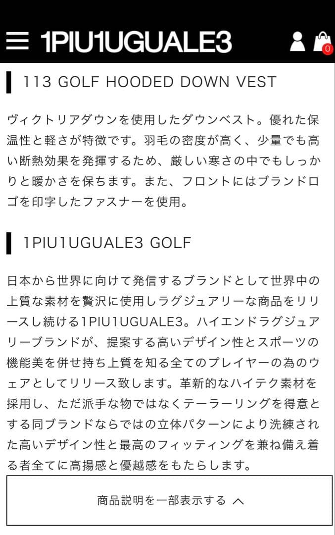 1PIU1UGUALE3 GOLF ダウンベスト セットアップ 白 Ⅳ 4