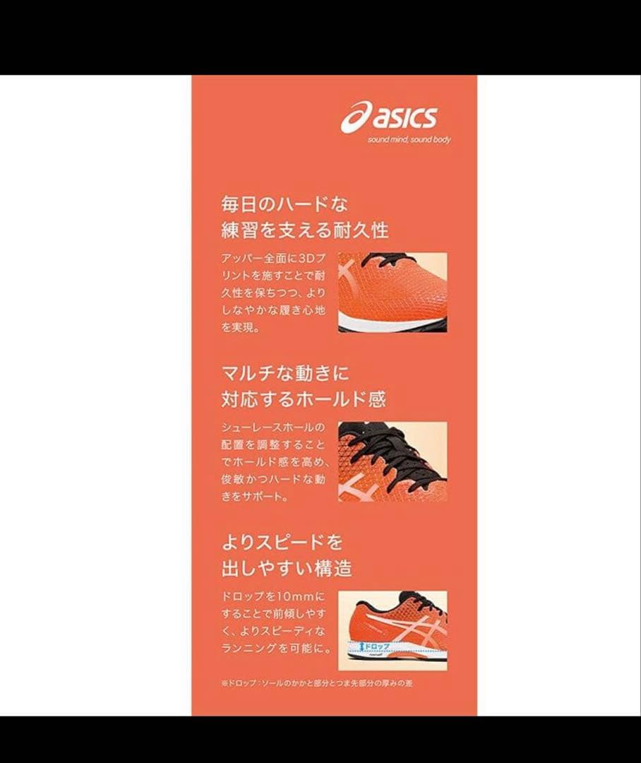 【美品】asics ライトレーサー4 LYTERACER 4 22.5センチ