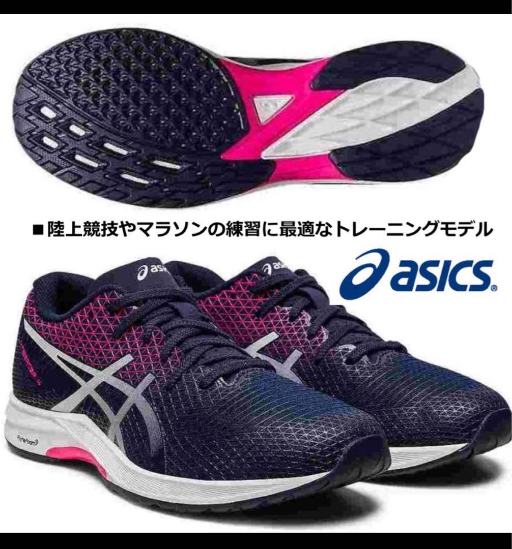 【美品】asics ライトレーサー4 LYTERACER 4 22.5センチ