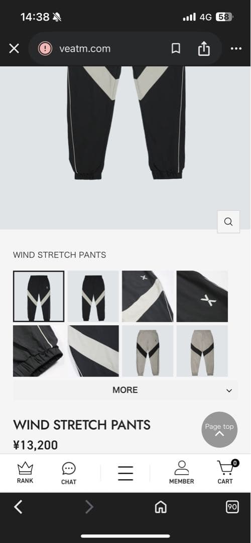 【ほぼ未使用】VEATM ビートム WIND STRETCH PANTS