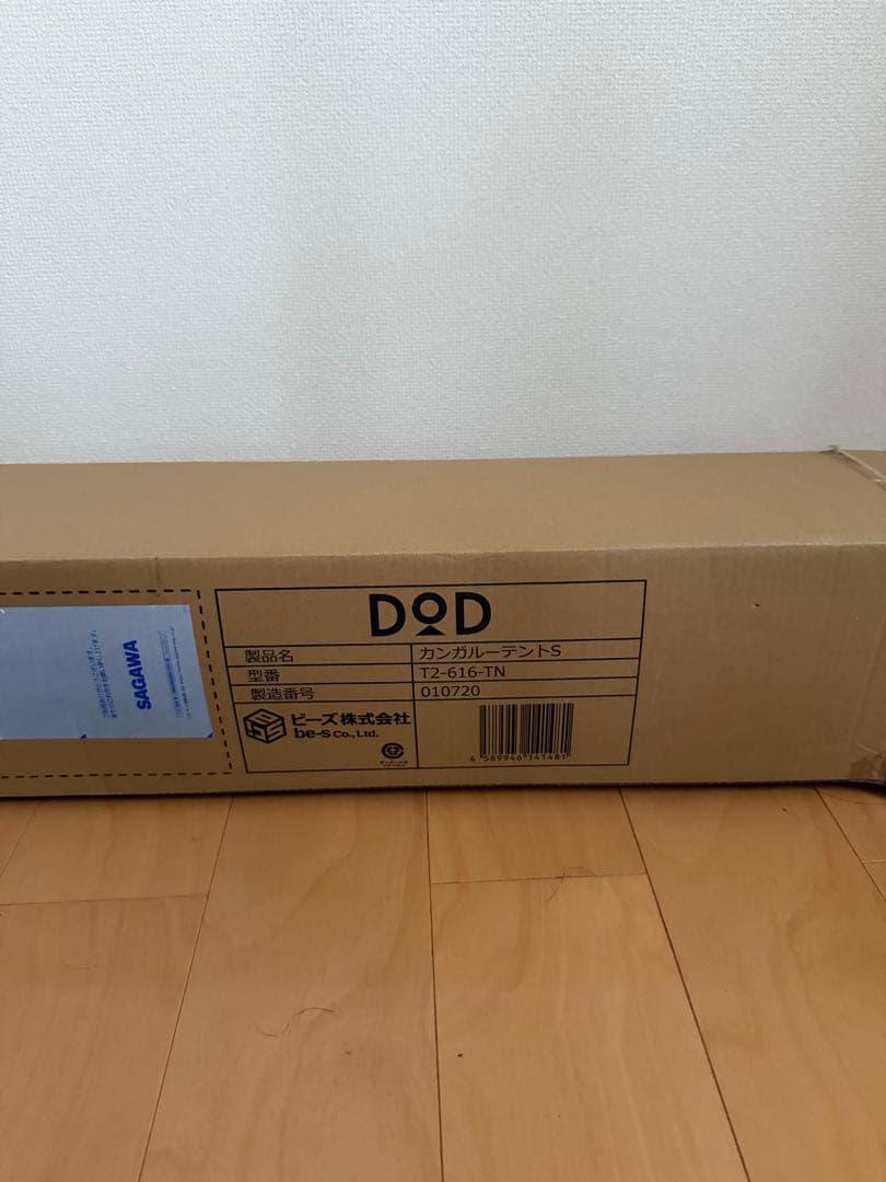 DOD カンガルーテントS TE-926-TN