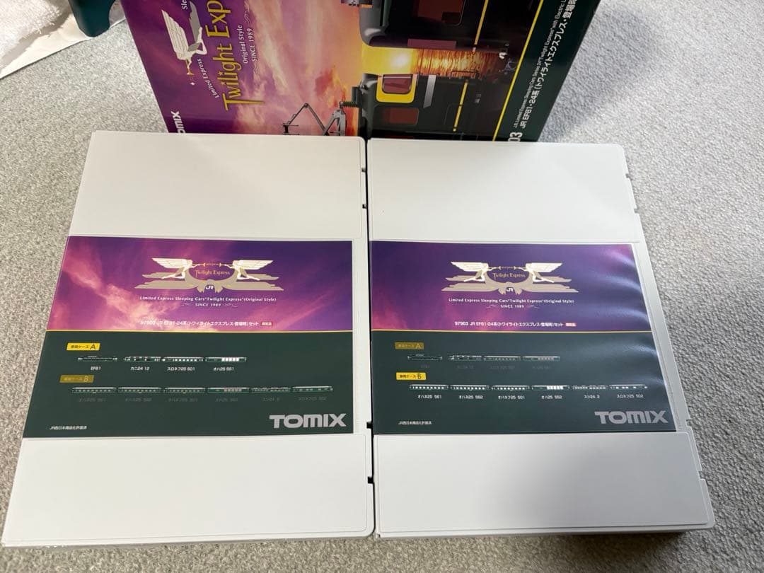 TOMIX 97903 (トワイライトエクスプレス・登場時)セット 【限定品 】