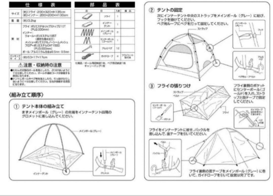 新品アルミドームテント3UV オールドイエロー 【3人用】 UVカット PU加工