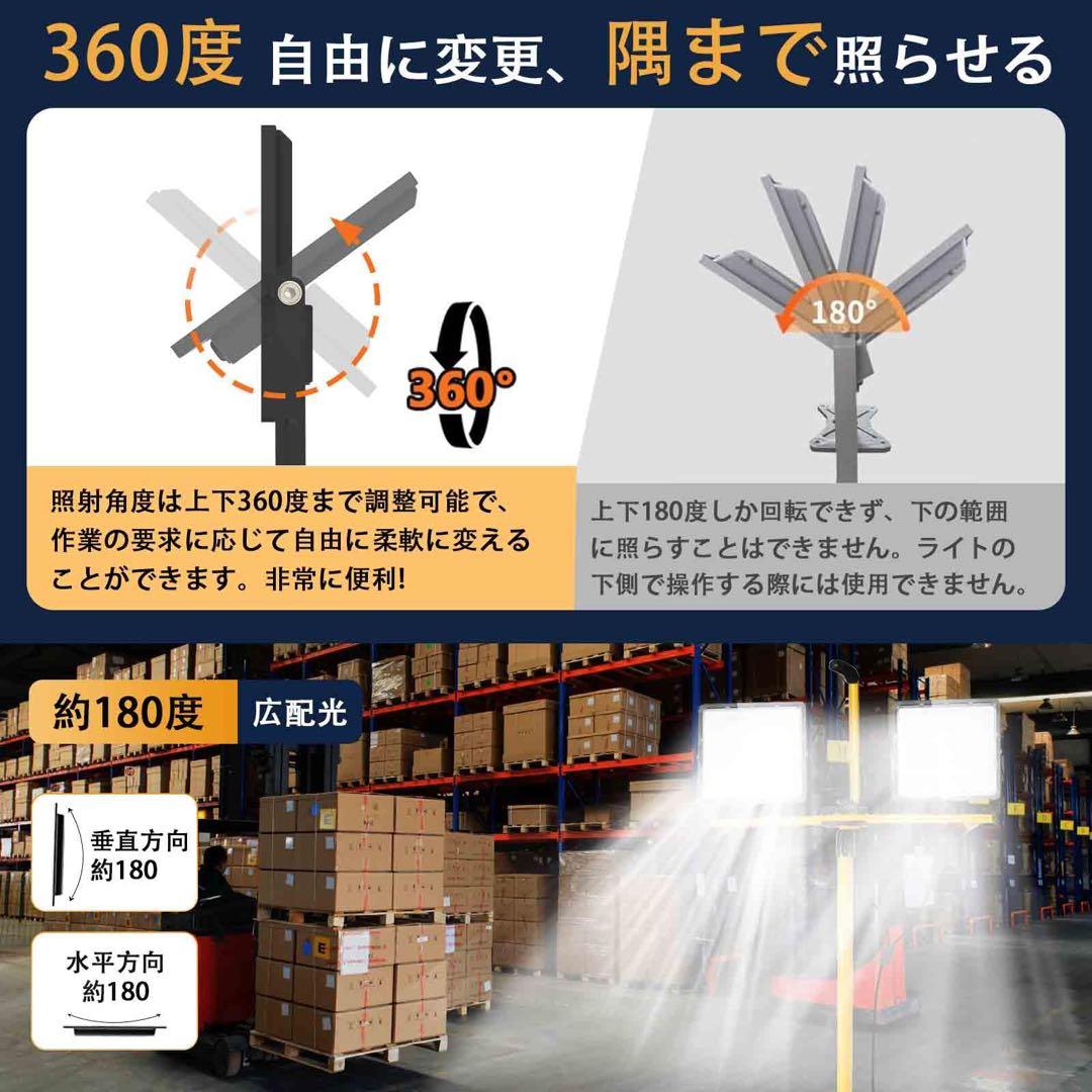 投光器 LED 作業灯 灯式 三脚スタンド付き ワークライト 屋外 防水
