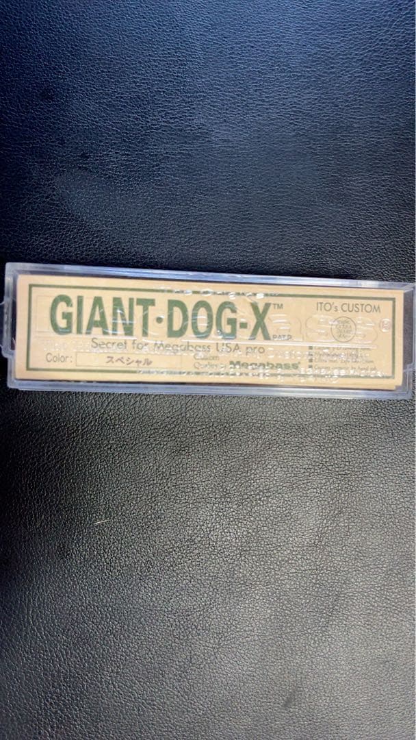 メガバス GIANT DOG-X ITO Megabass ドッグエックス　限定
