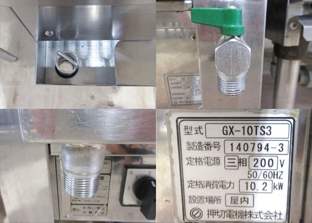 値下げ　押切電機　GX-１０TS３　業務用グリラー　　三相　200V
