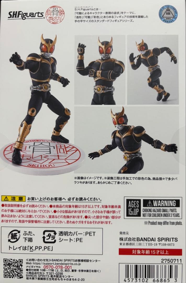 真骨彫製法クウガ アメイジングマイティ 10th Anniversary Ver