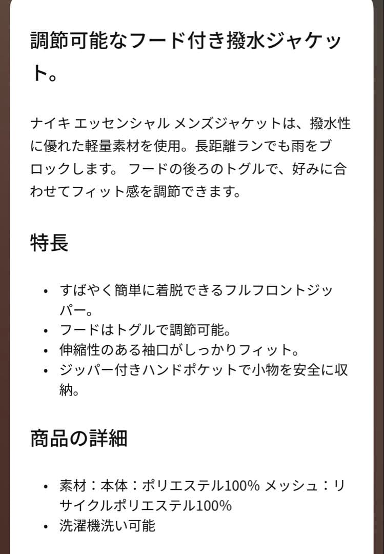 【新品】NIKE ナイキ エッセンシャル ジャケット ナイロンパーカー