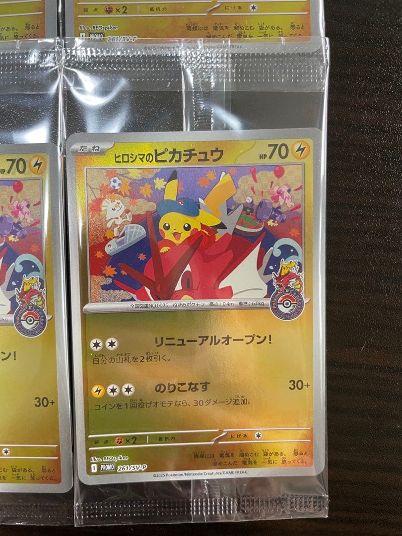 R*n様 ポケモンカード　ヒロシマのピカチュウ（未開封）