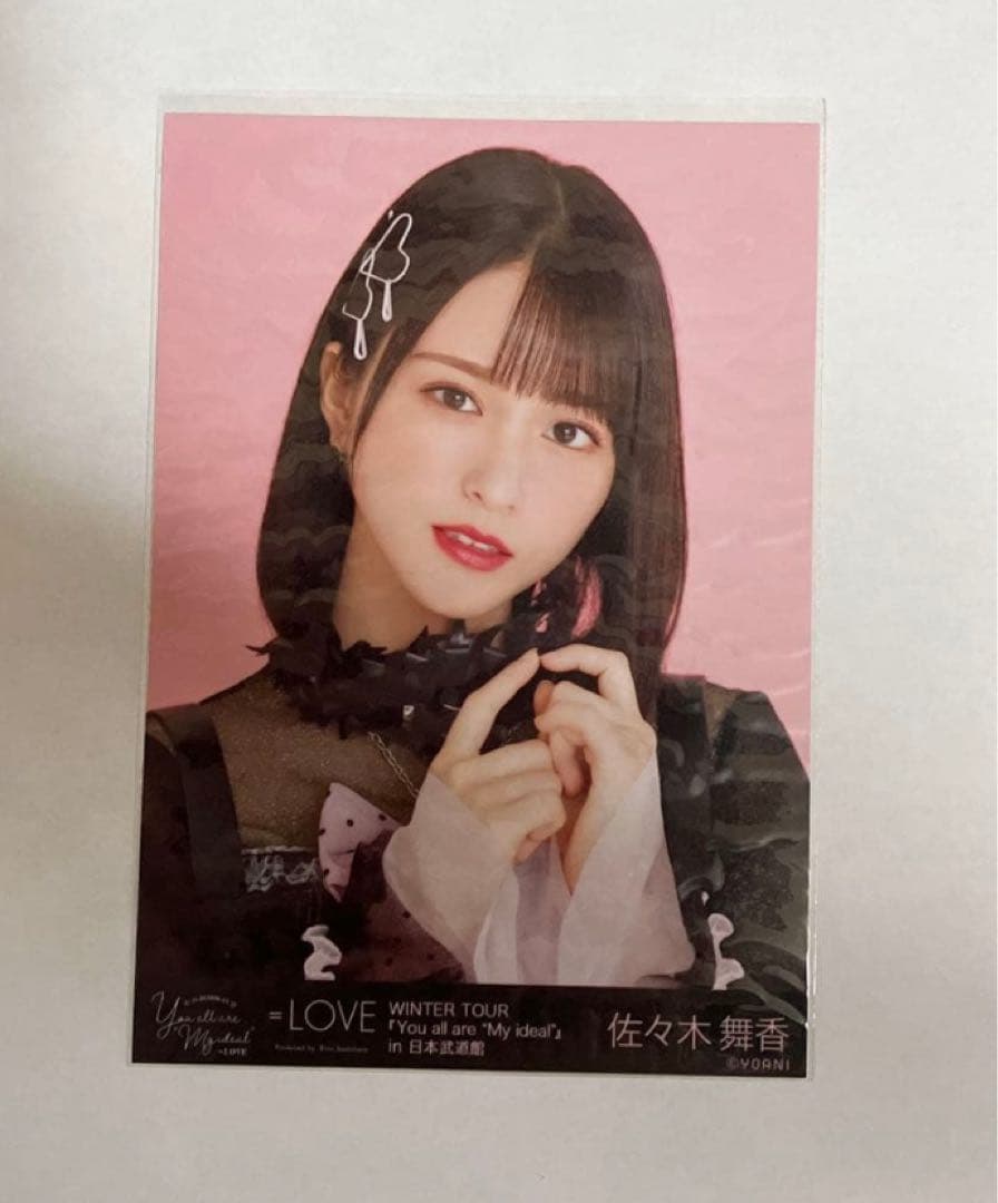 佐々木舞香 しゅきぴ衣装 公式生写真7枚 美品