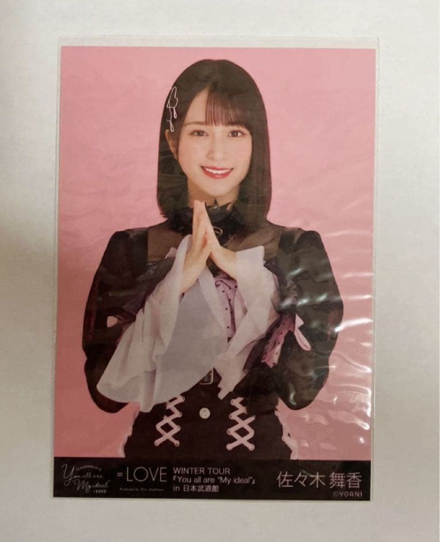 佐々木舞香 しゅきぴ衣装 公式生写真7枚 美品