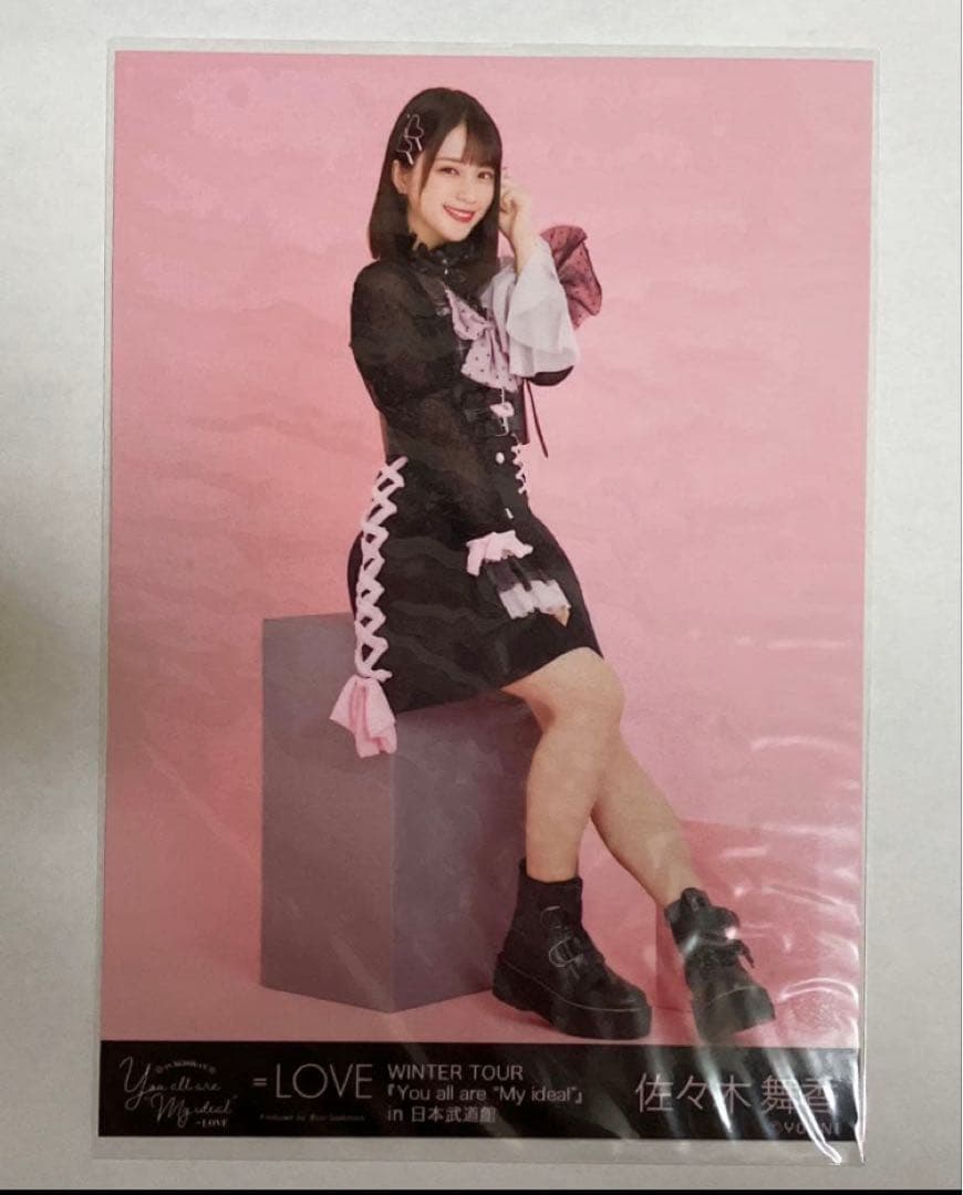 佐々木舞香 しゅきぴ衣装 公式生写真7枚 美品