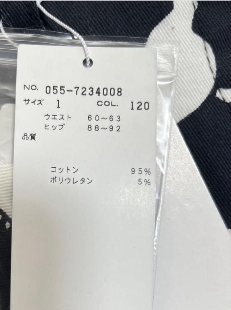 パーリーゲイツスカート