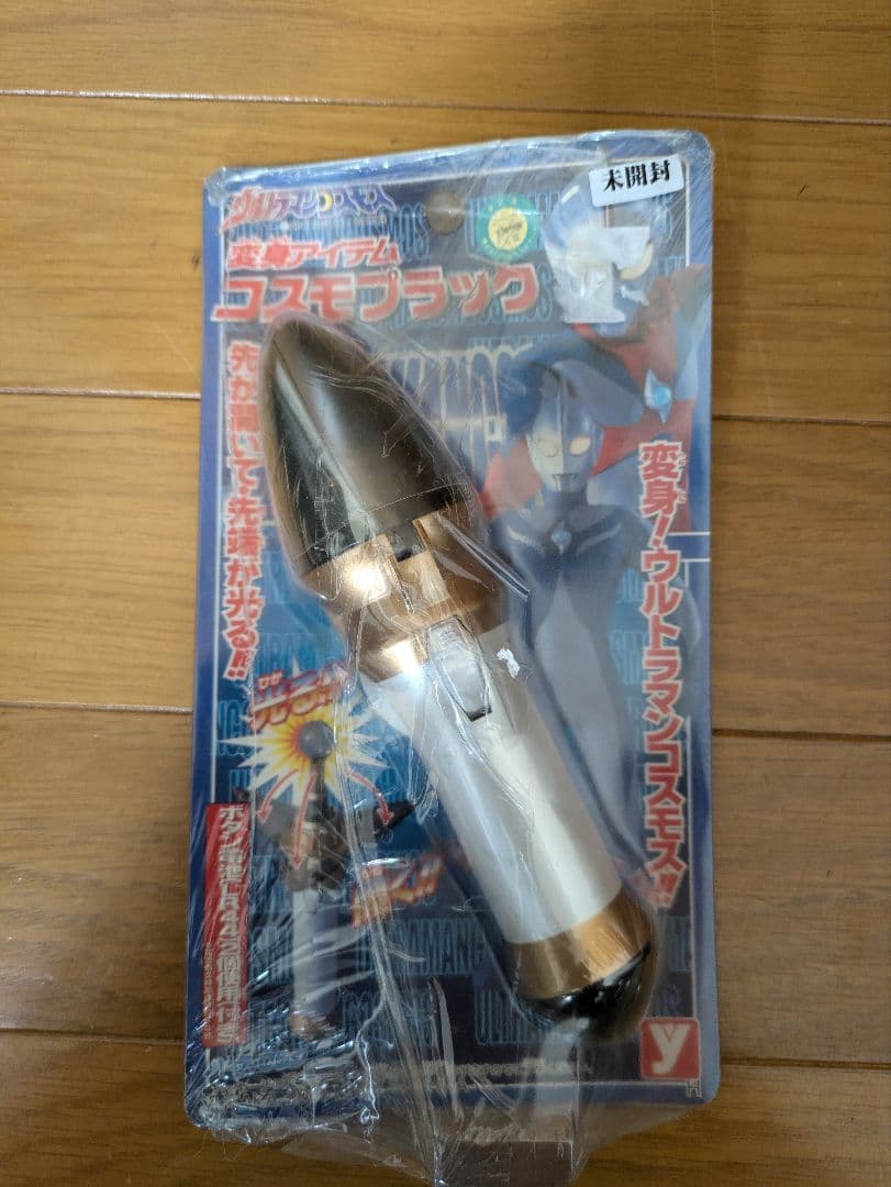 変身アイテム　コスモプラック
