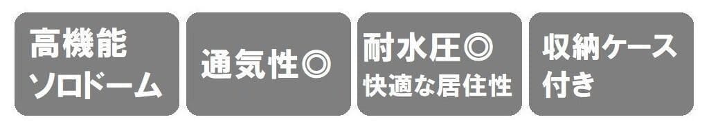 バンドック ソロ ドーム 1 BDK-08 1人用 テント 収納ケース 耐水